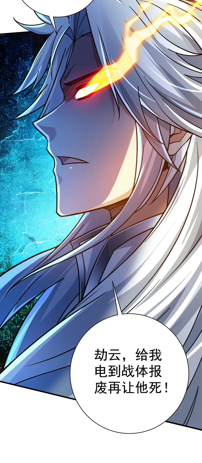 第127话 过奈何桥要交钱？ 第10页