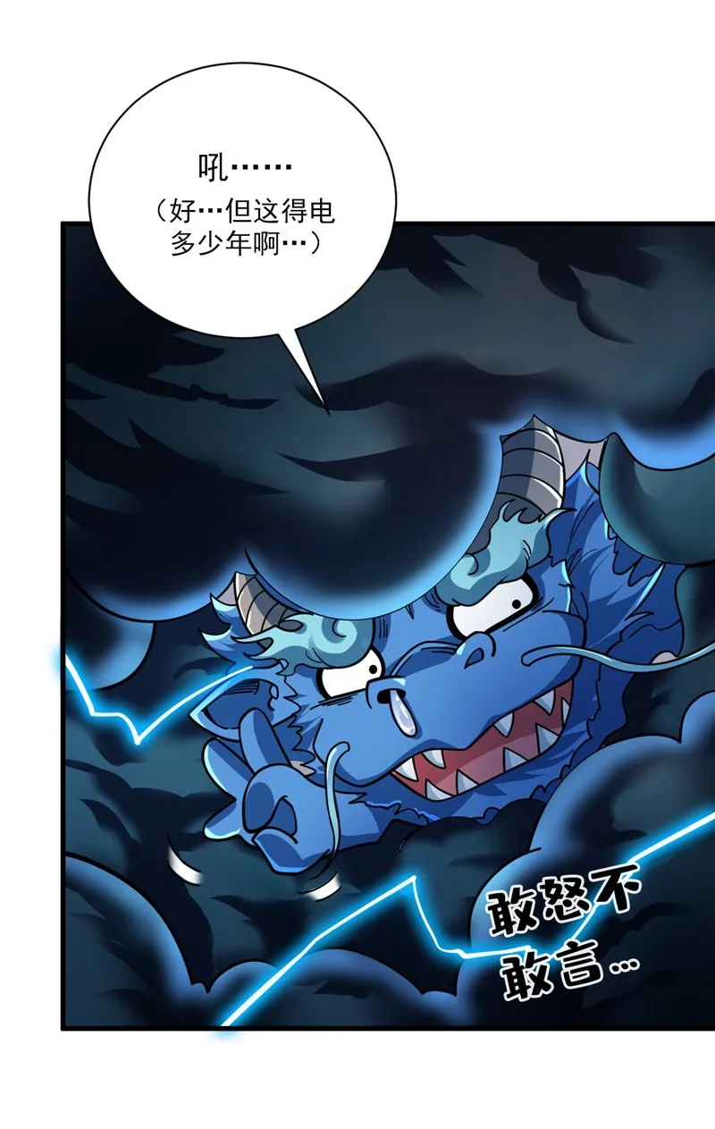 第127话 过奈何桥要交钱？ 第11页