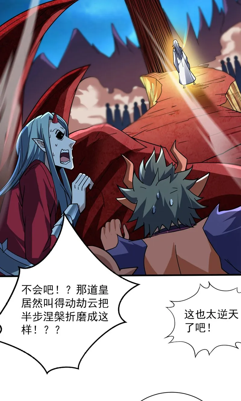 第127话 过奈何桥要交钱？ 第13页