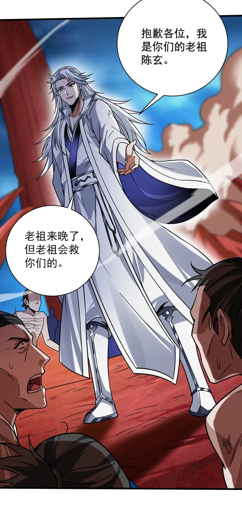 第127话 过奈何桥要交钱？ 第14页
