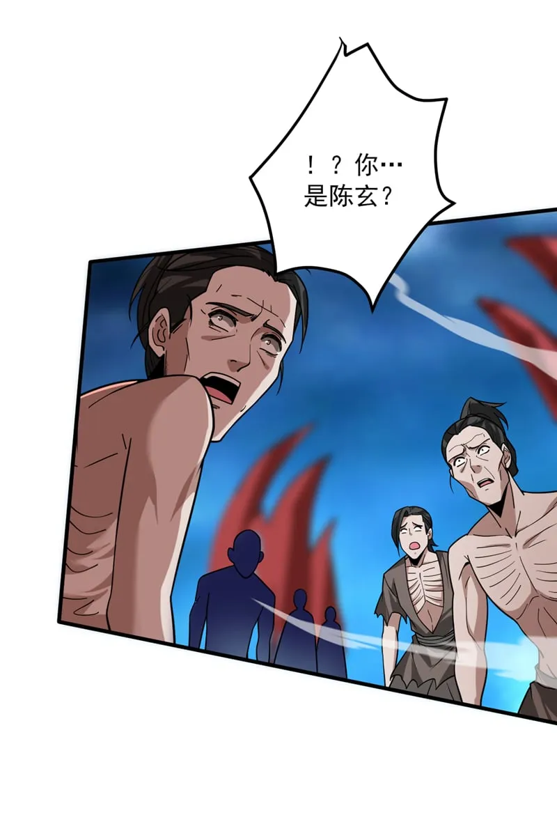 第127话 过奈何桥要交钱？ 第15页