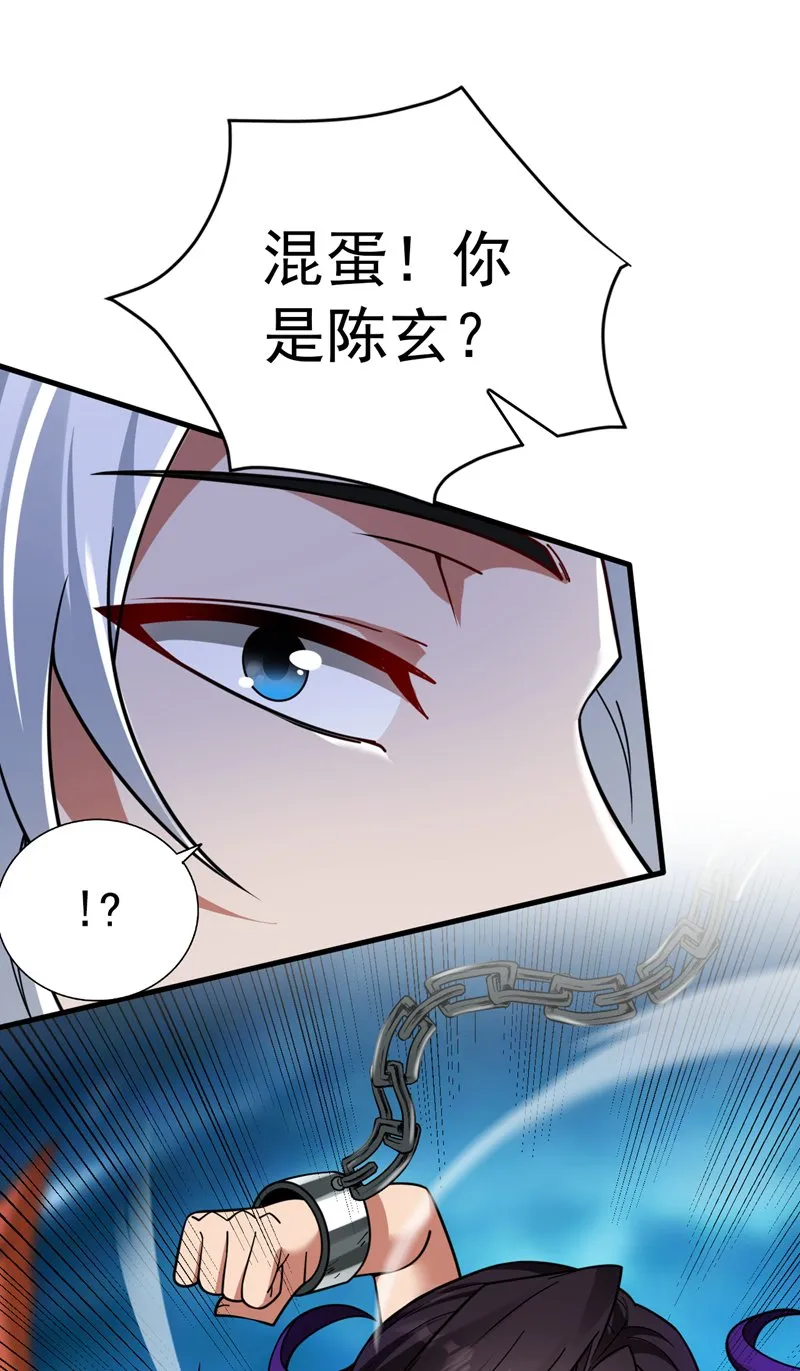 第127话 过奈何桥要交钱？ 第16页
