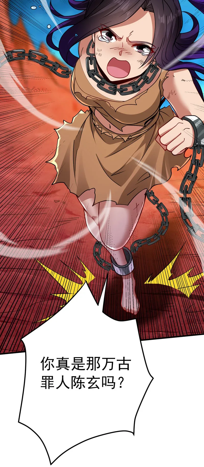 第127话 过奈何桥要交钱？ 第17页