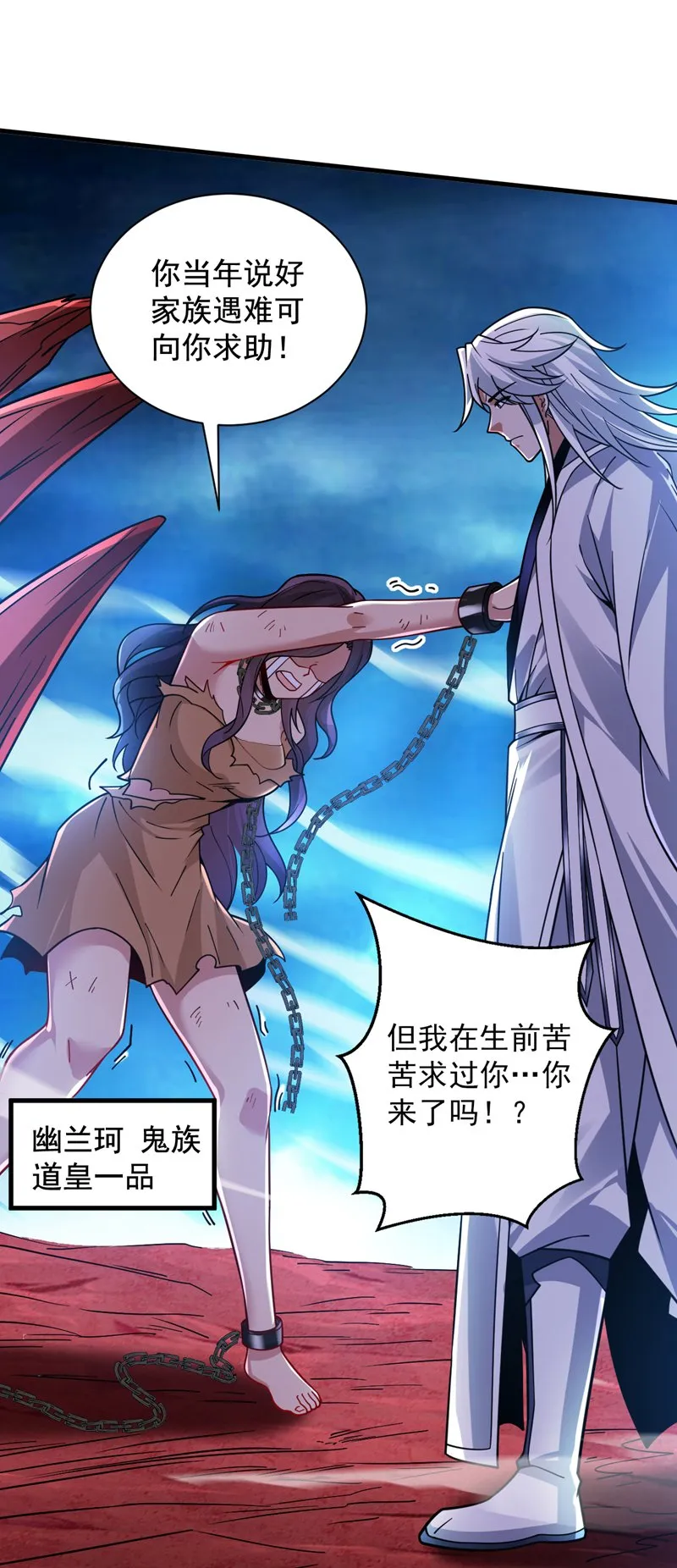 第127话 过奈何桥要交钱？ 第19页