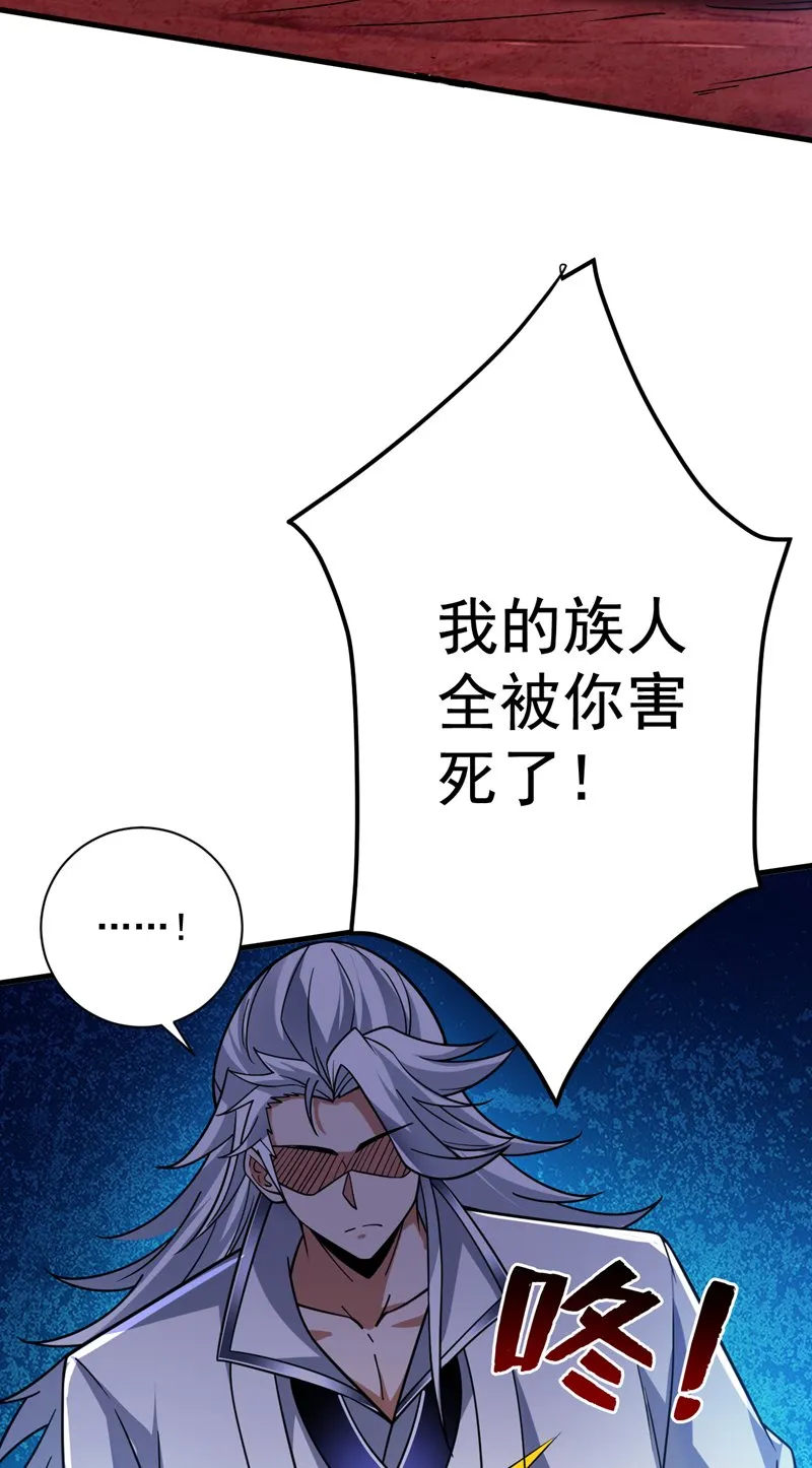 第127话 过奈何桥要交钱？ 第20页