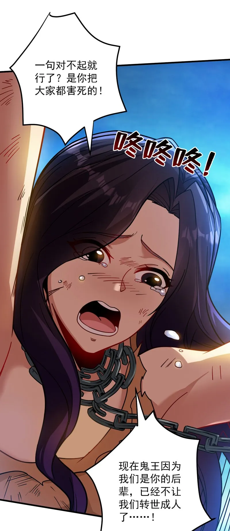 第127话 过奈何桥要交钱？ 第23页