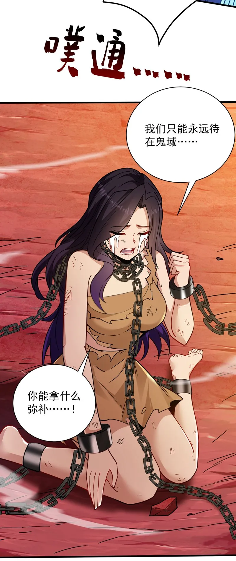 第127话 过奈何桥要交钱？ 第24页