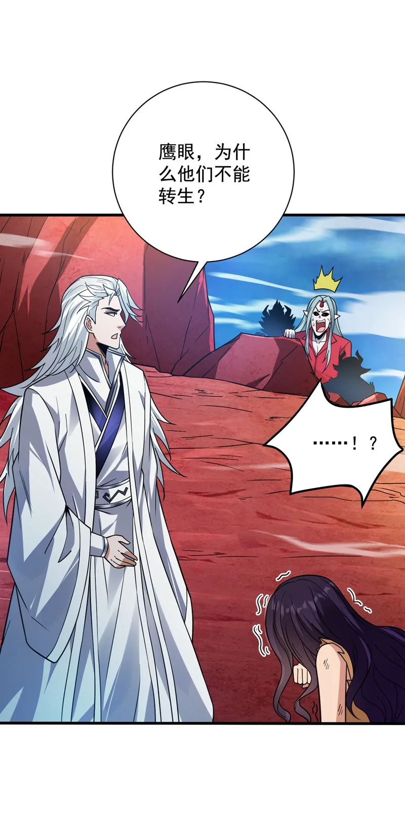 第127话 过奈何桥要交钱？ 第25页