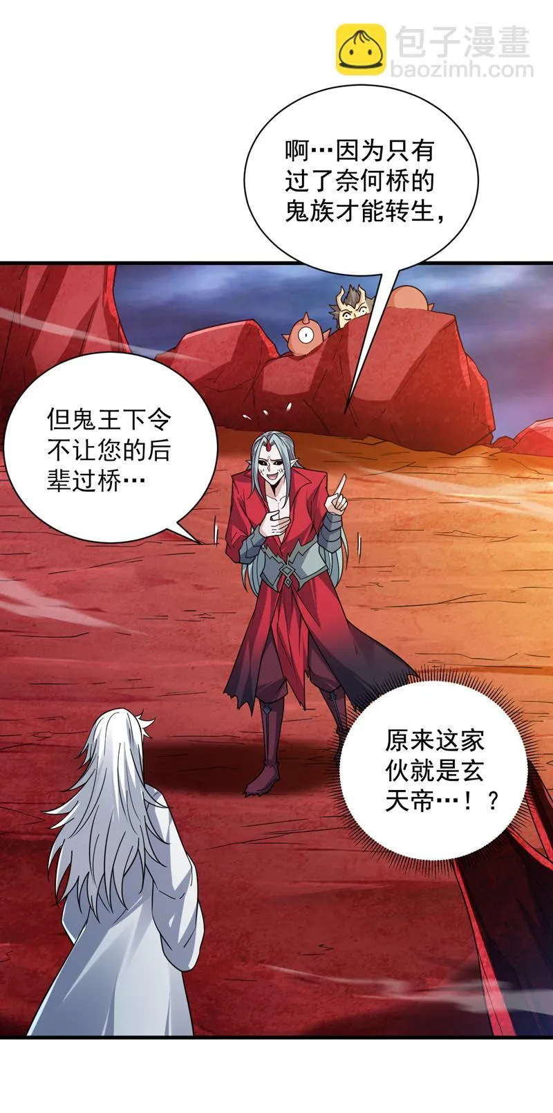 第127话 过奈何桥要交钱？ 第26页