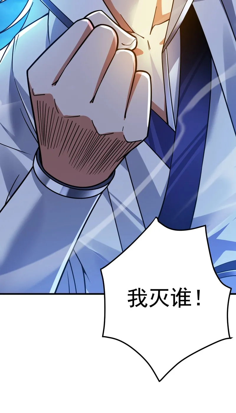 第127话 过奈何桥要交钱？ 第29页