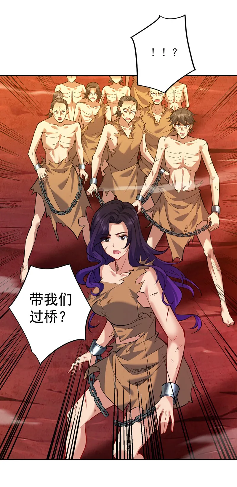 第127话 过奈何桥要交钱？ 第30页