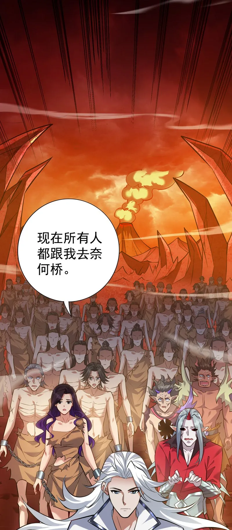 第127话 过奈何桥要交钱？ 第33页