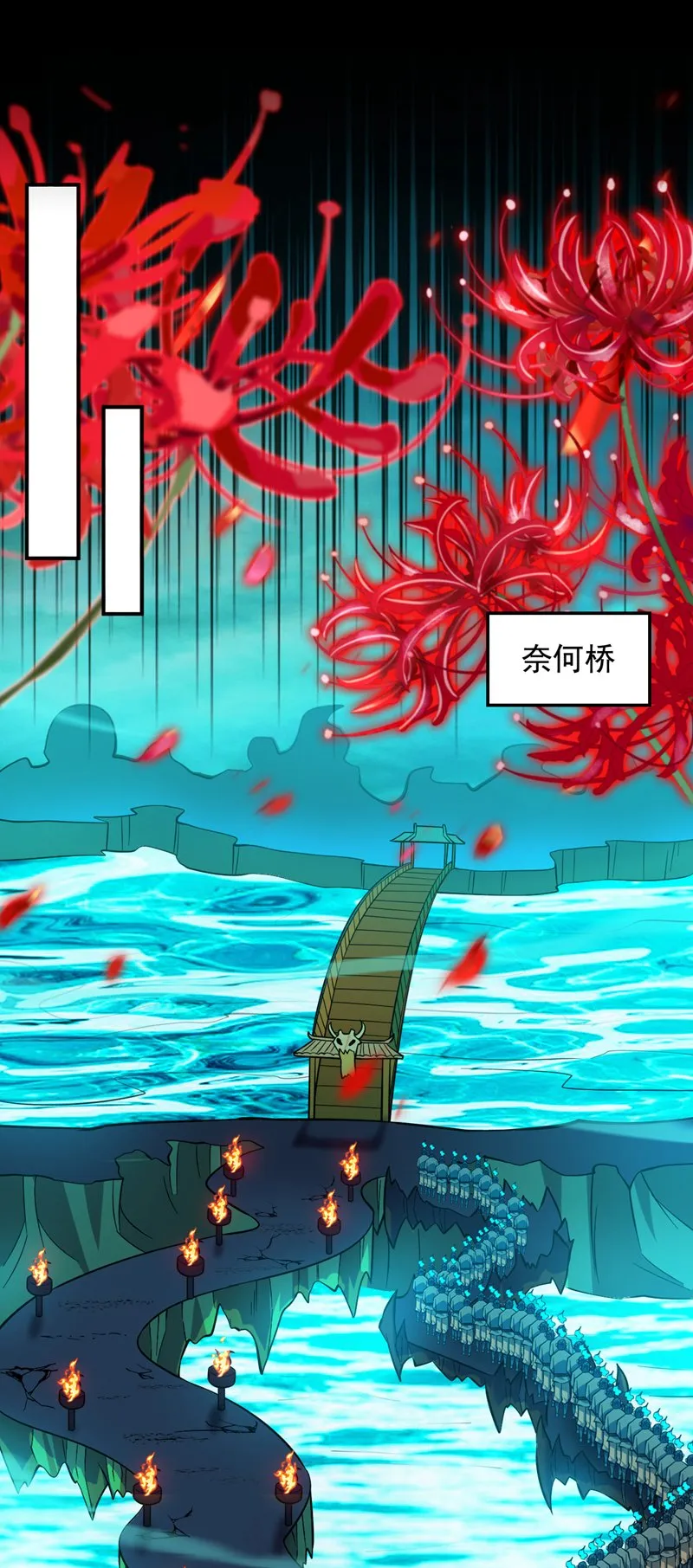 第127话 过奈何桥要交钱？ 第35页