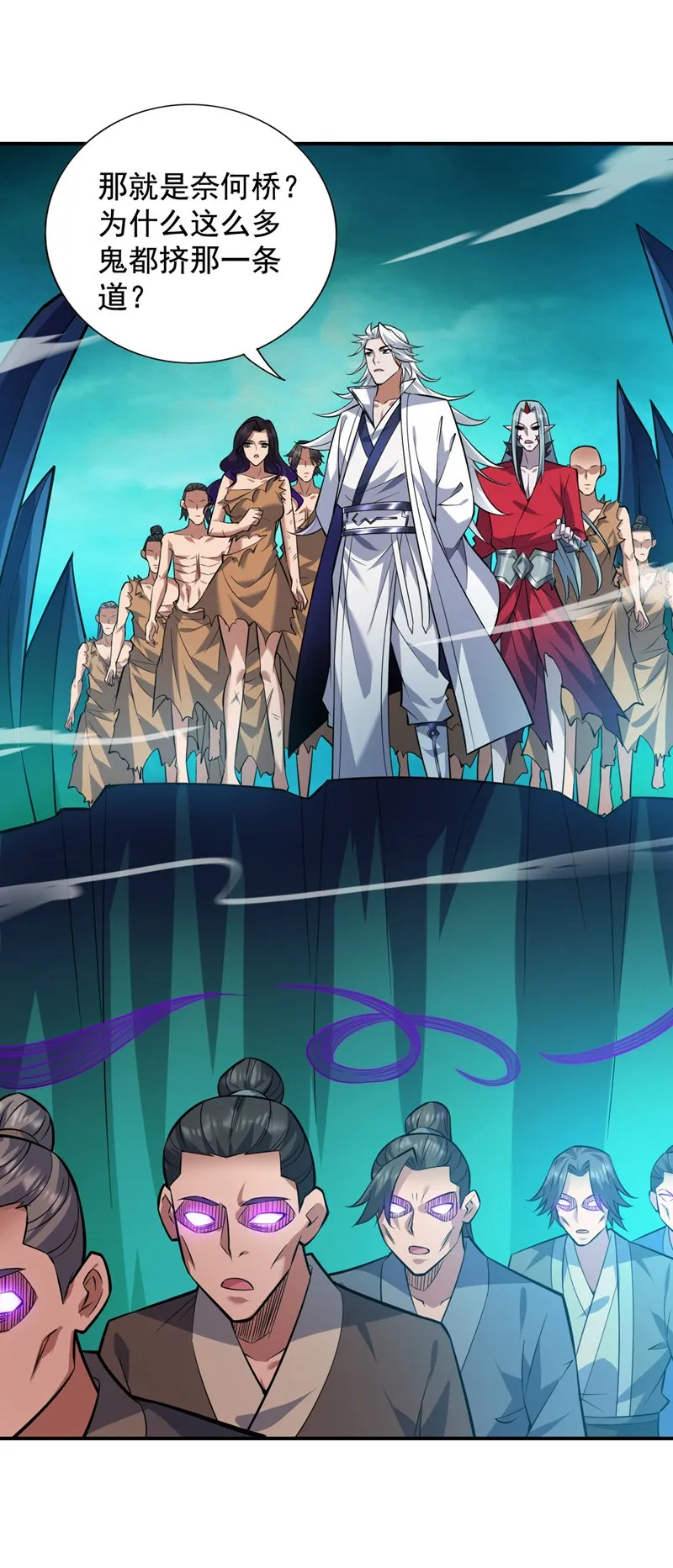 第127话 过奈何桥要交钱？ 第37页