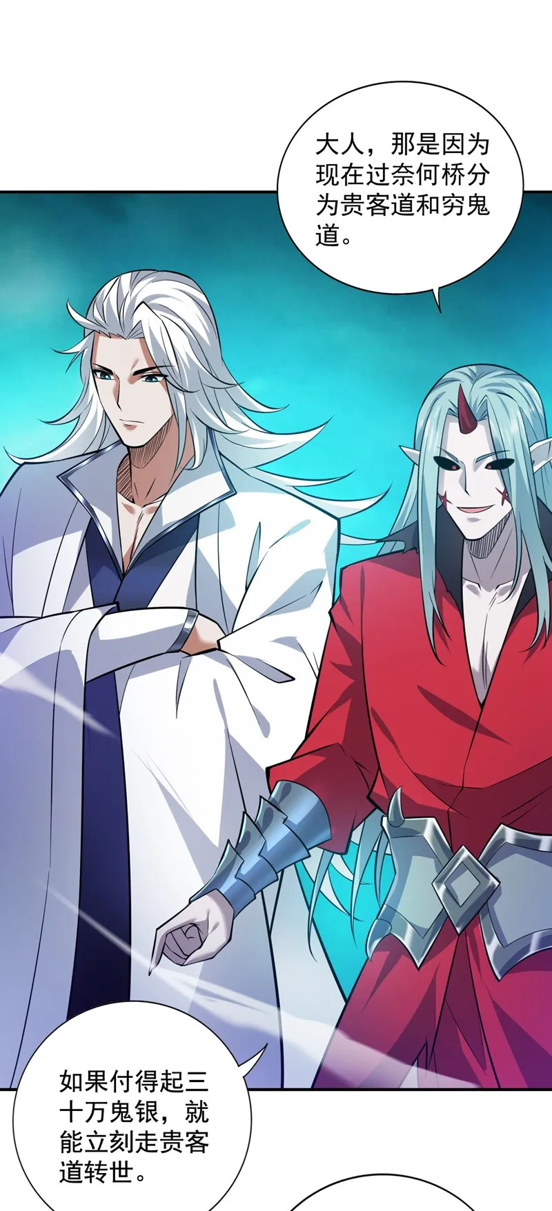 第127话 过奈何桥要交钱？ 第38页