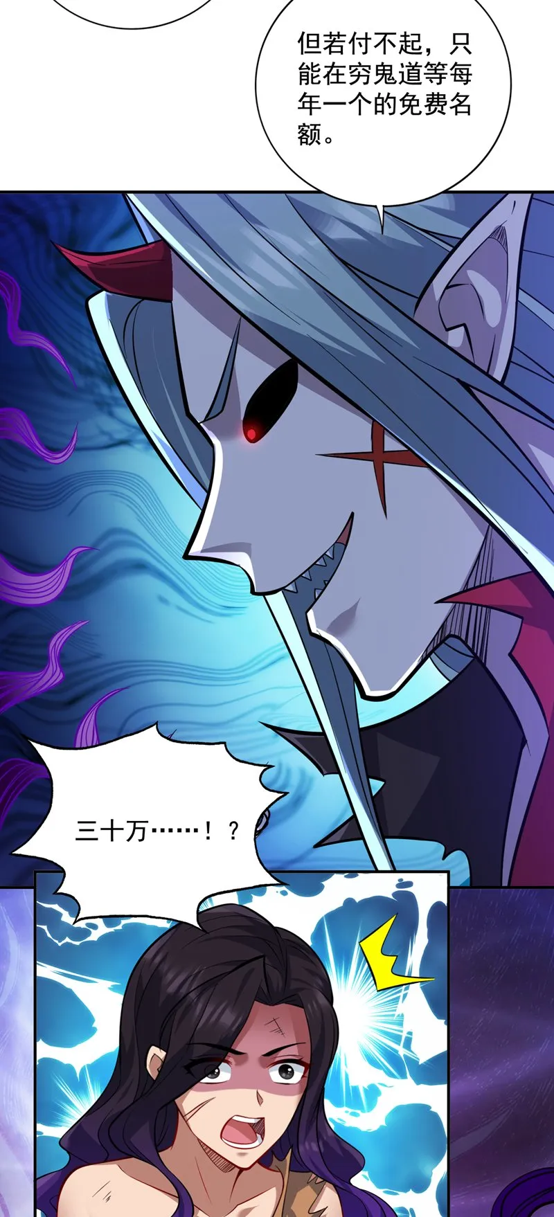 第127话 过奈何桥要交钱？ 第39页