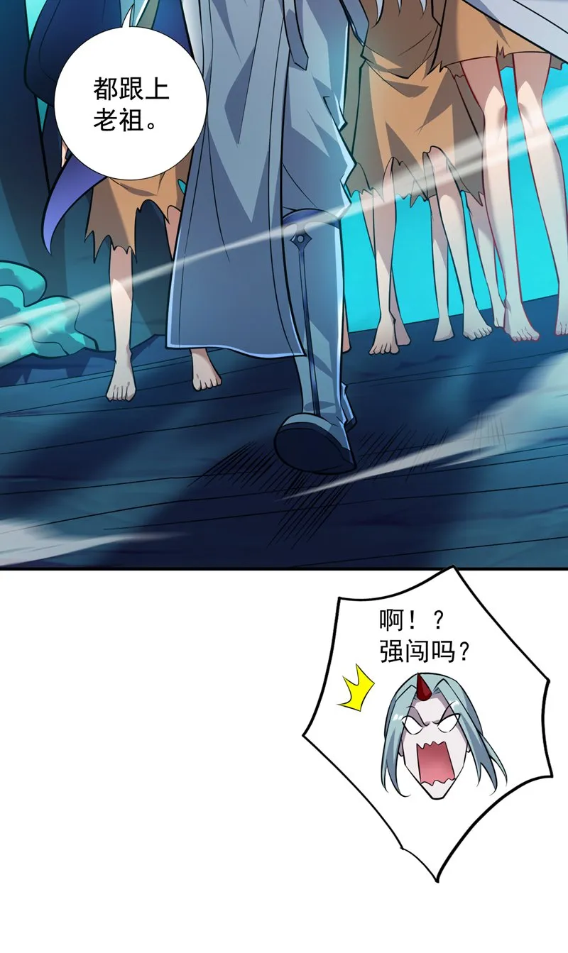 第127话 过奈何桥要交钱？ 第44页
