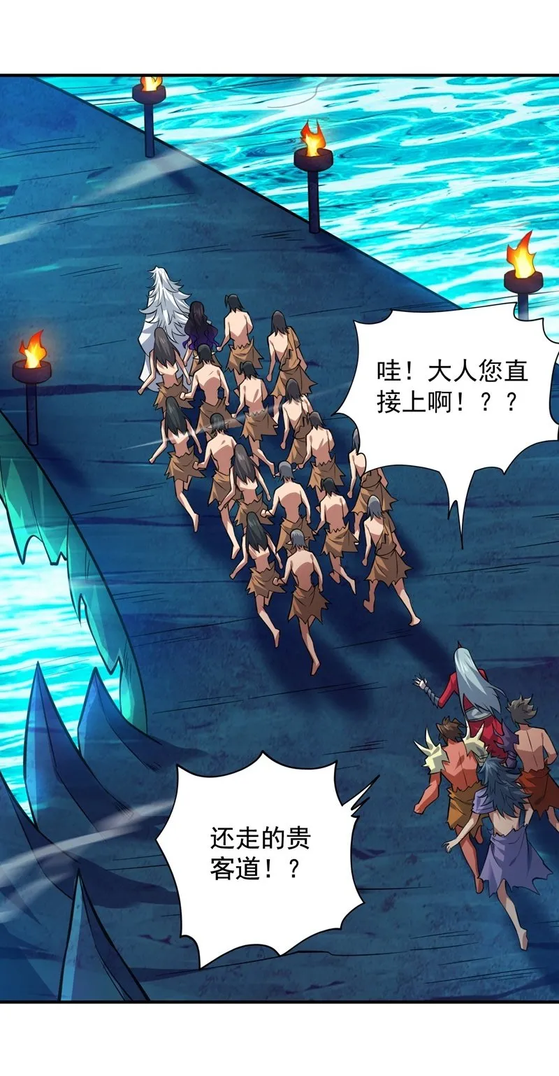 第128话 你们配来转生吗？ 第2页