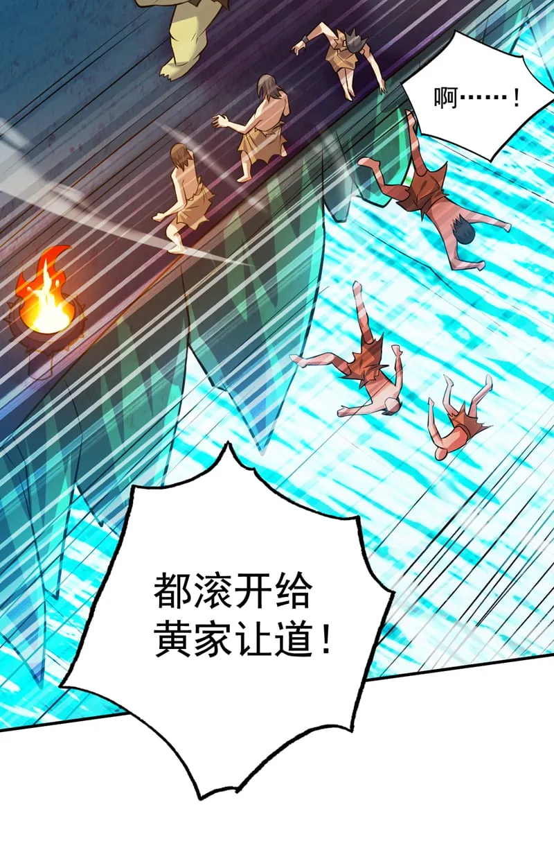 第128话 你们配来转生吗？ 第6页