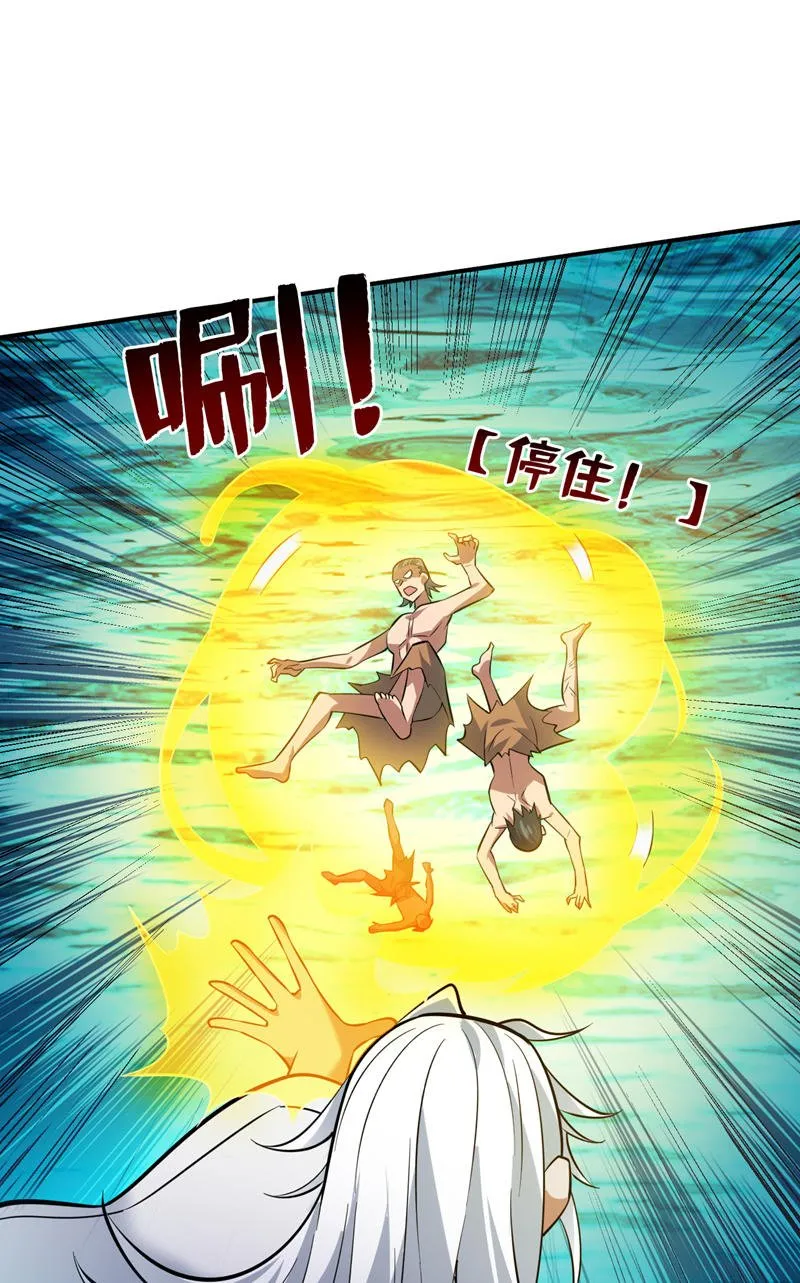 第128话 你们配来转生吗？ 第8页
