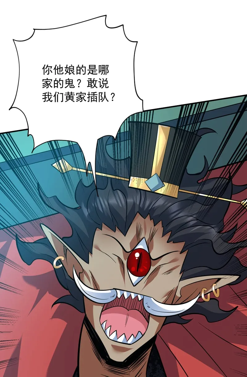 第128话 你们配来转生吗？ 第13页