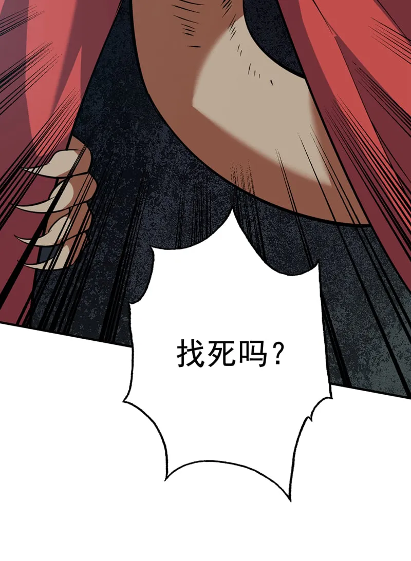 第128话 你们配来转生吗？ 第14页