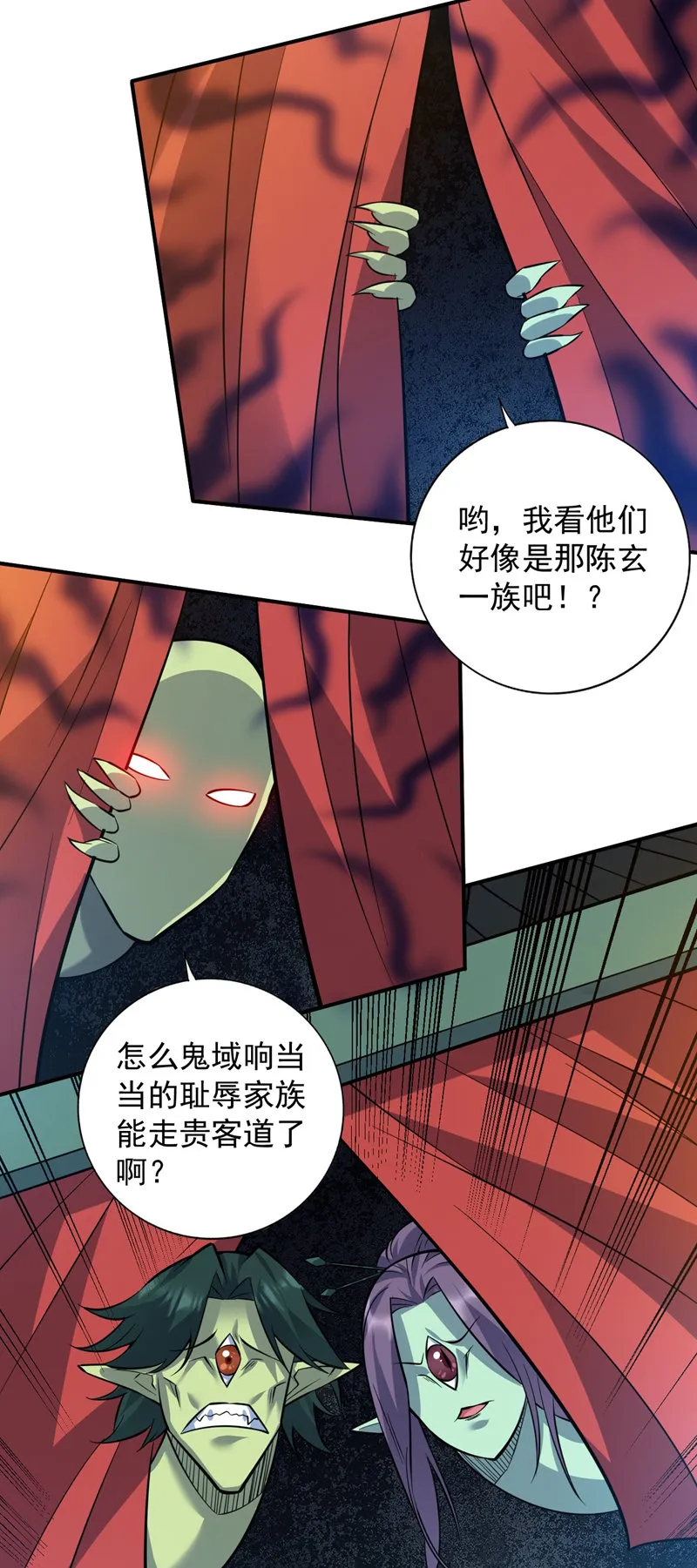 第128话 你们配来转生吗？ 第16页