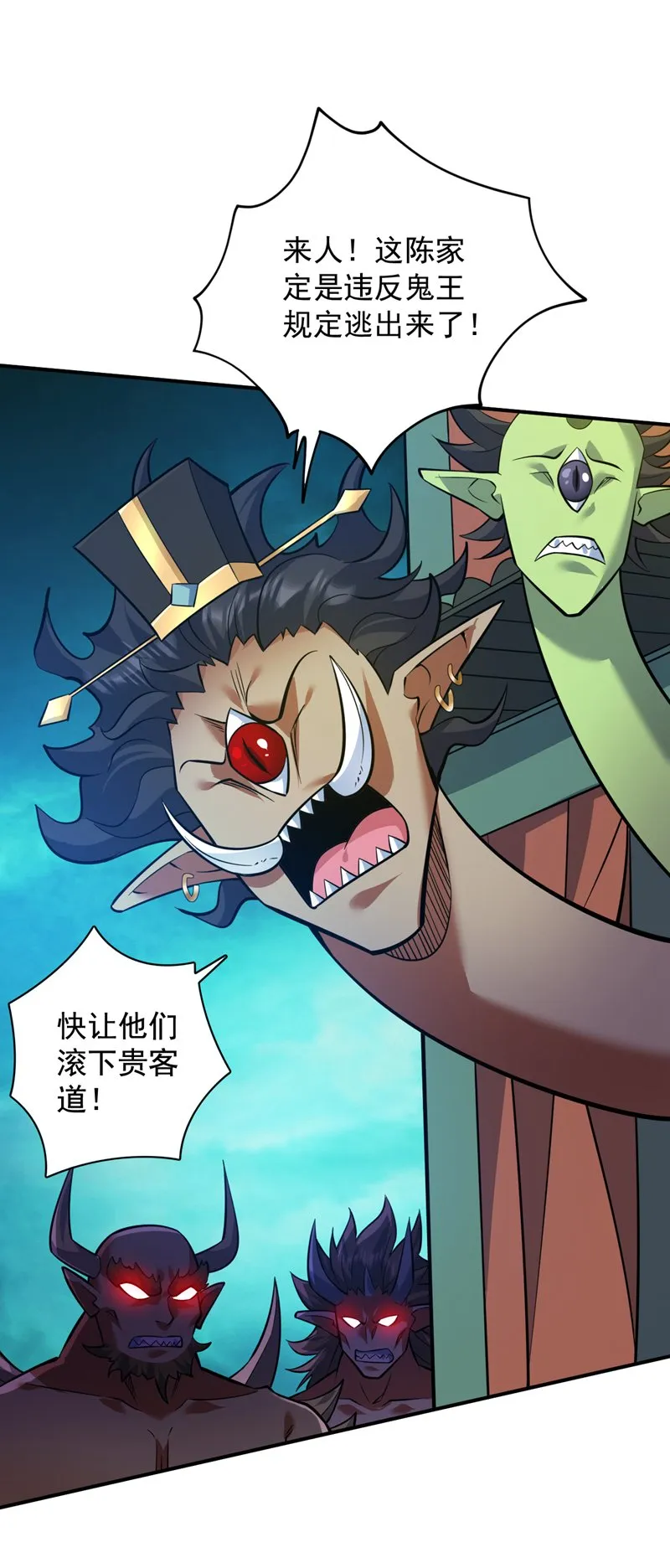 第128话 你们配来转生吗？ 第18页