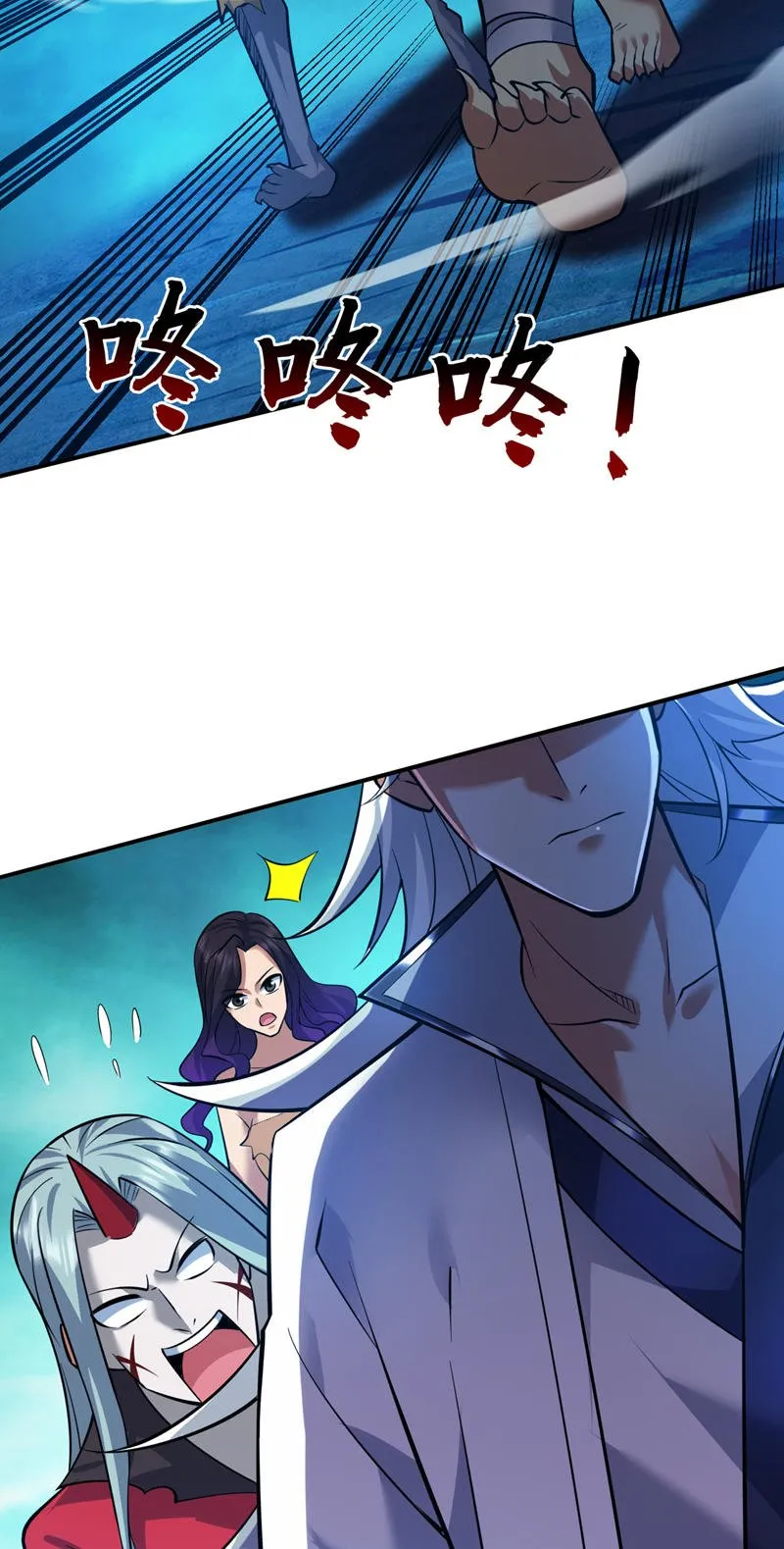 第128话 你们配来转生吗？ 第20页