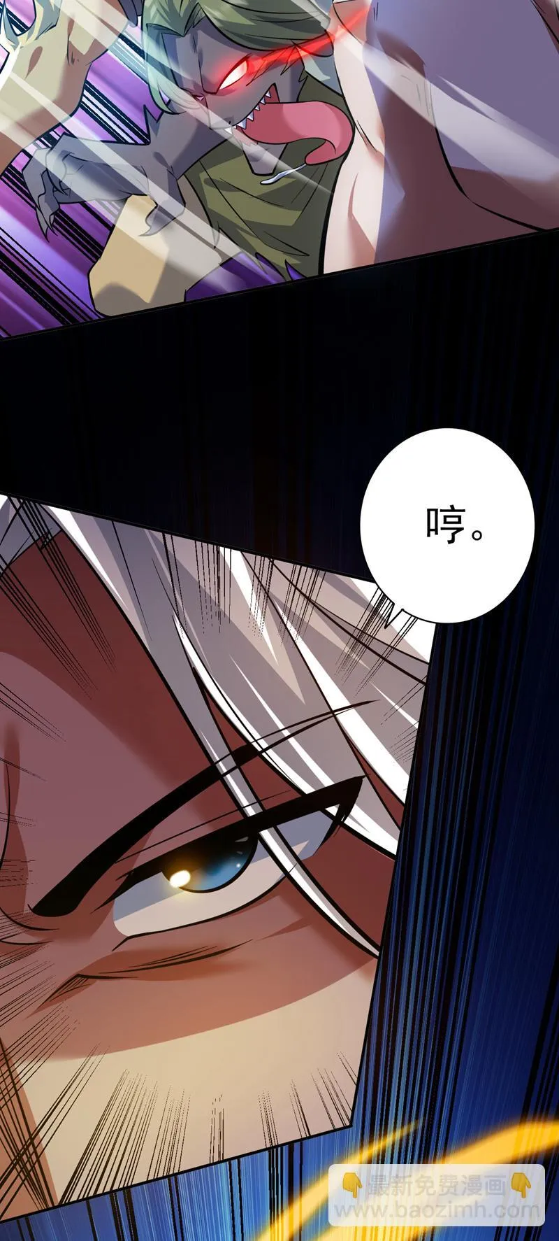 第128话 你们配来转生吗？ 第22页
