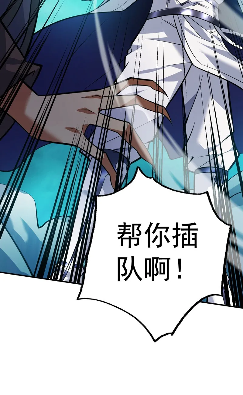 第128话 你们配来转生吗？ 第31页