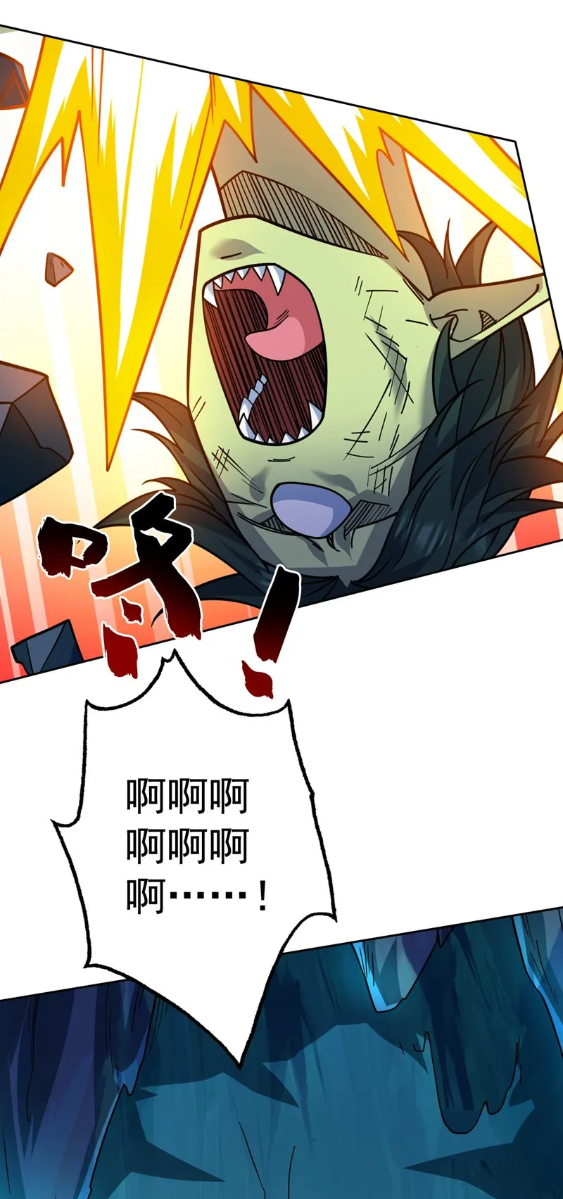 第128话 你们配来转生吗？ 第36页