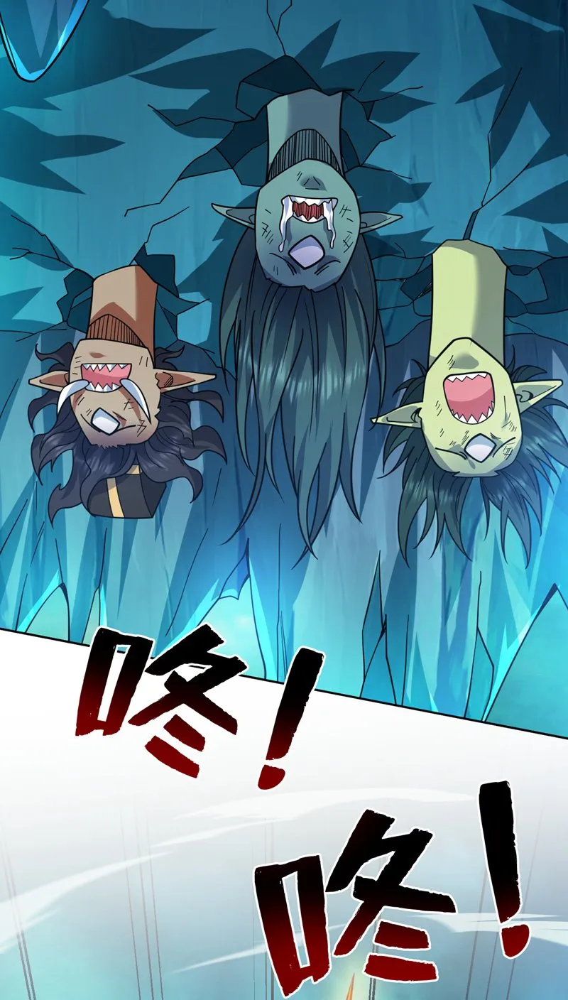 第128话 你们配来转生吗？ 第37页