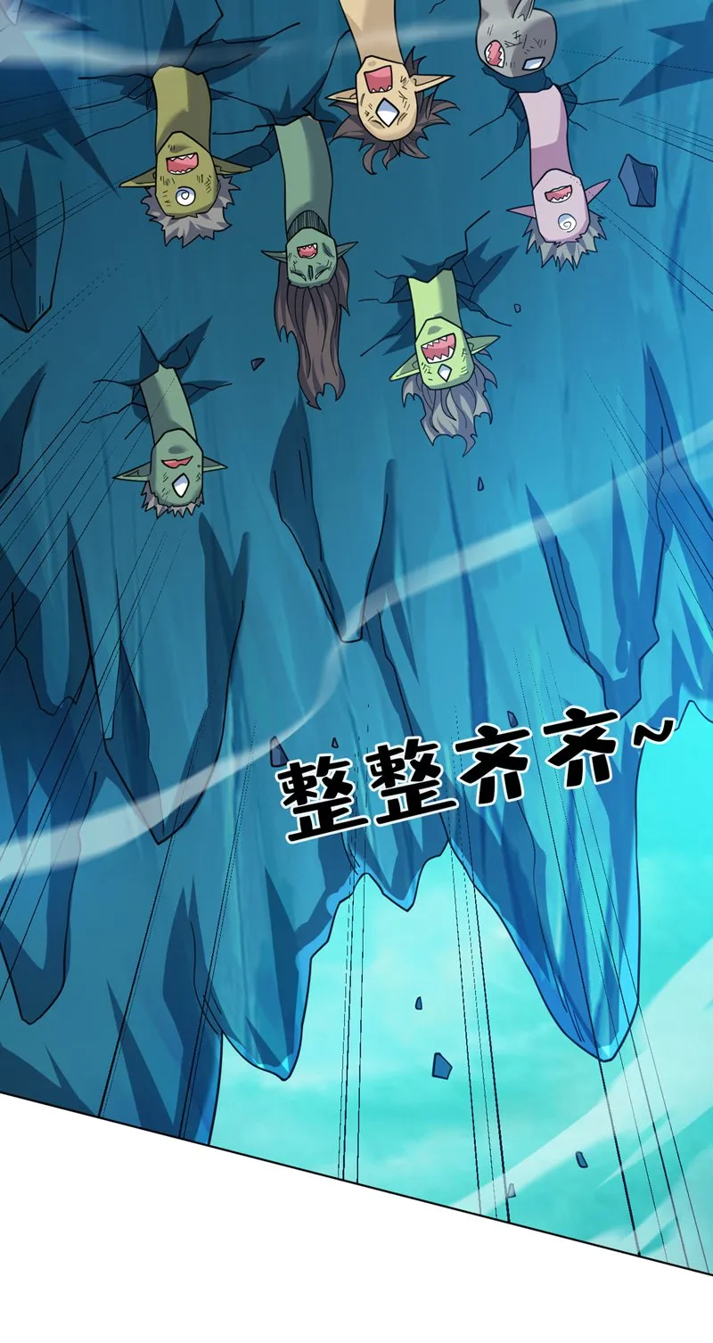 第128话 你们配来转生吗？ 第41页