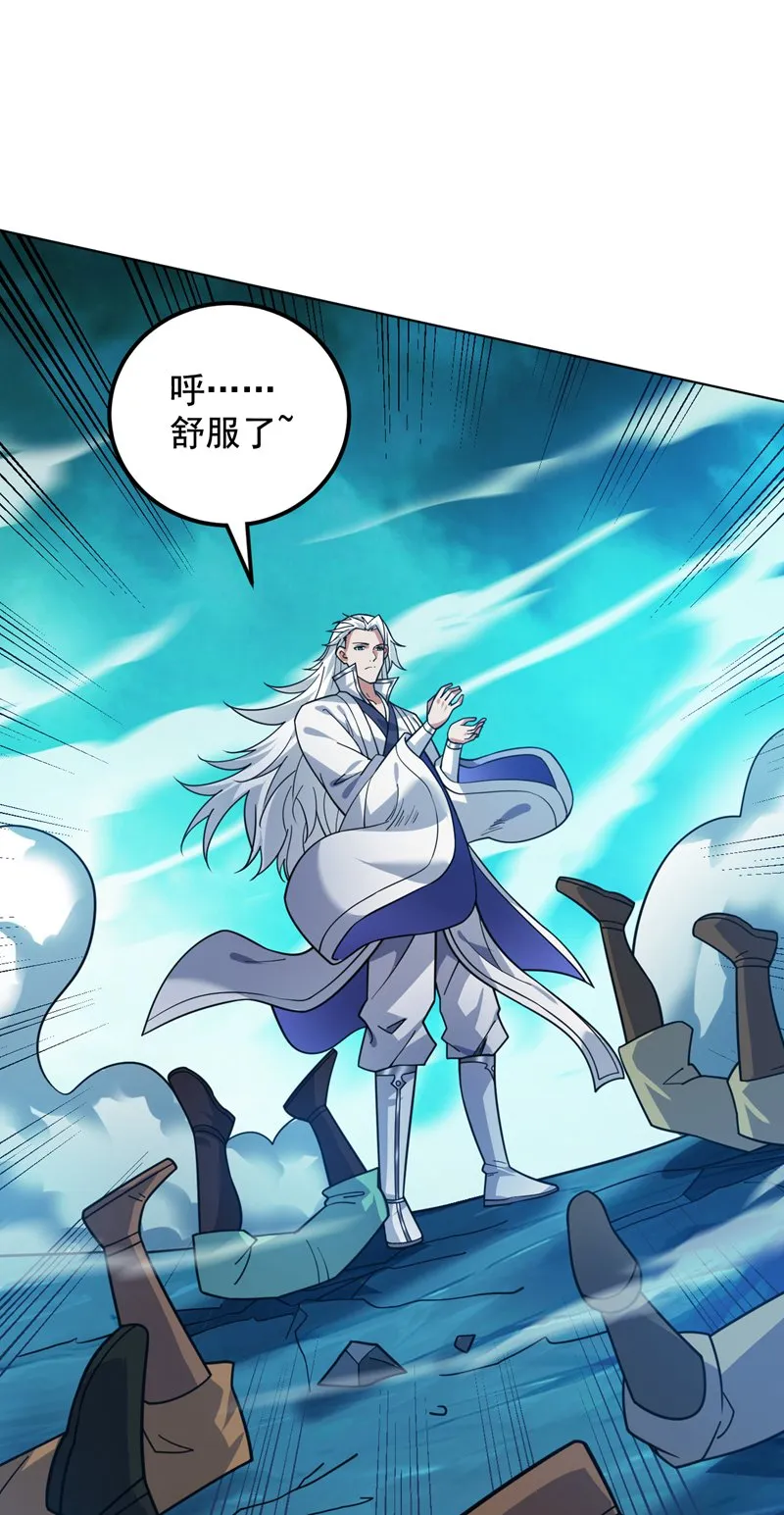 第128话 你们配来转生吗？ 第42页