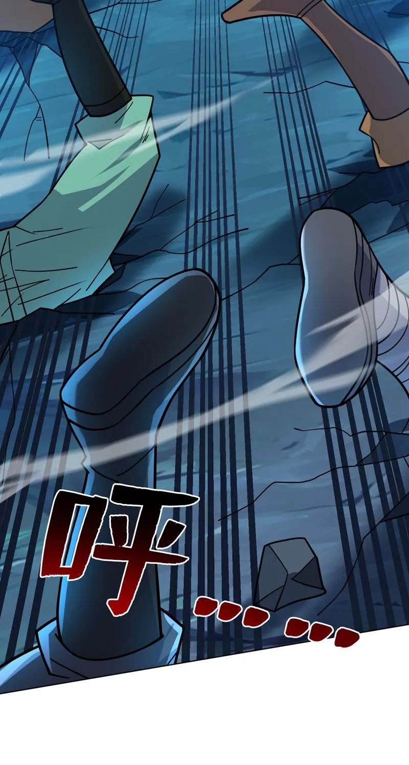 第128话 你们配来转生吗？ 第43页