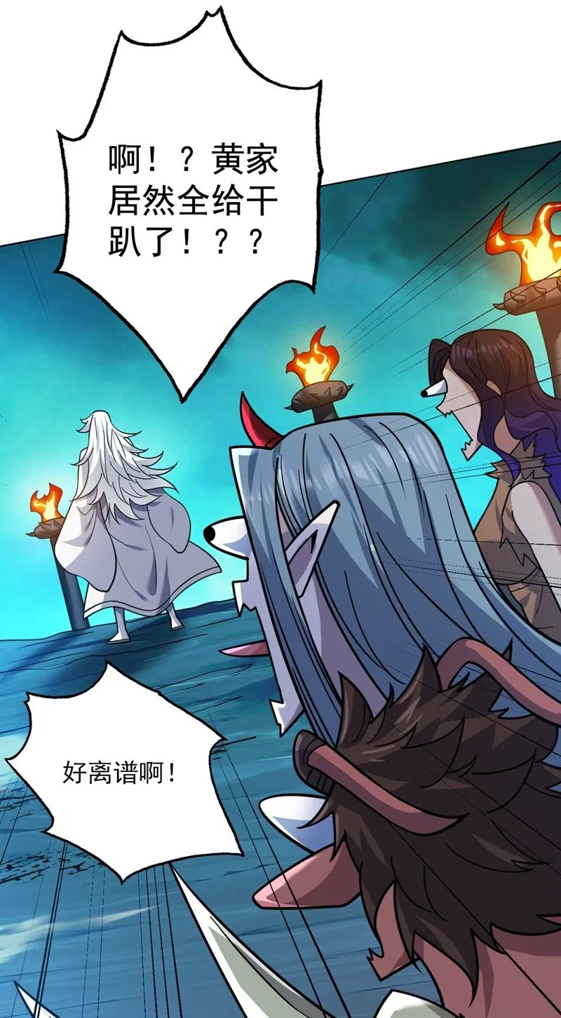 第129话 让你们受苦了 第2页
