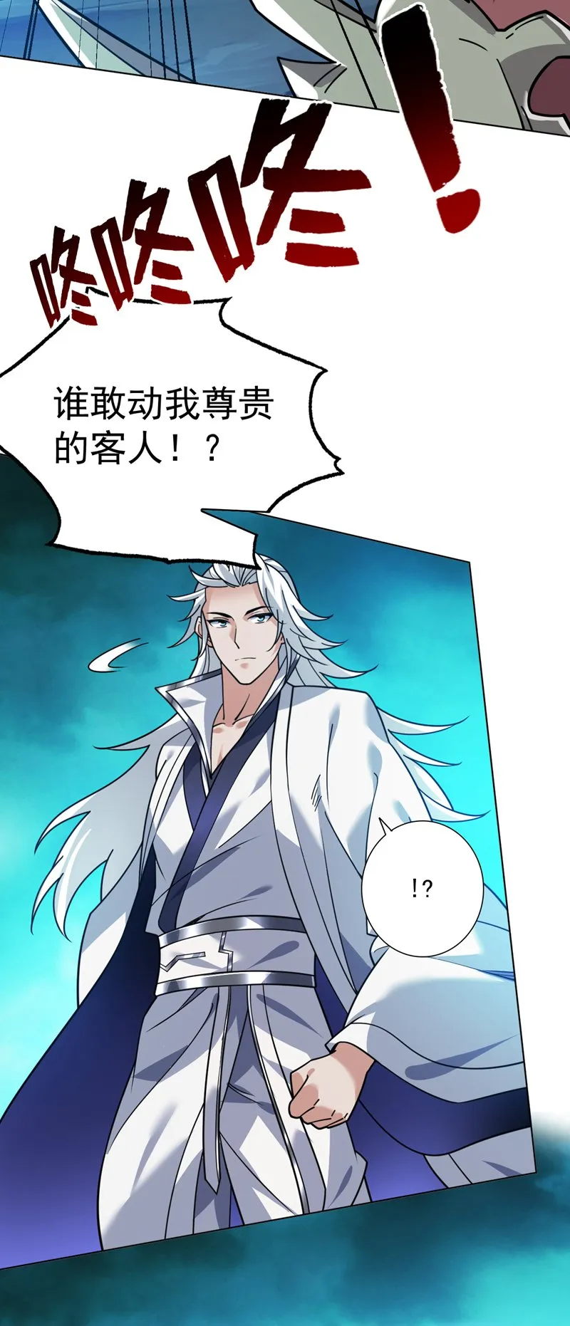 第129话 让你们受苦了 第3页