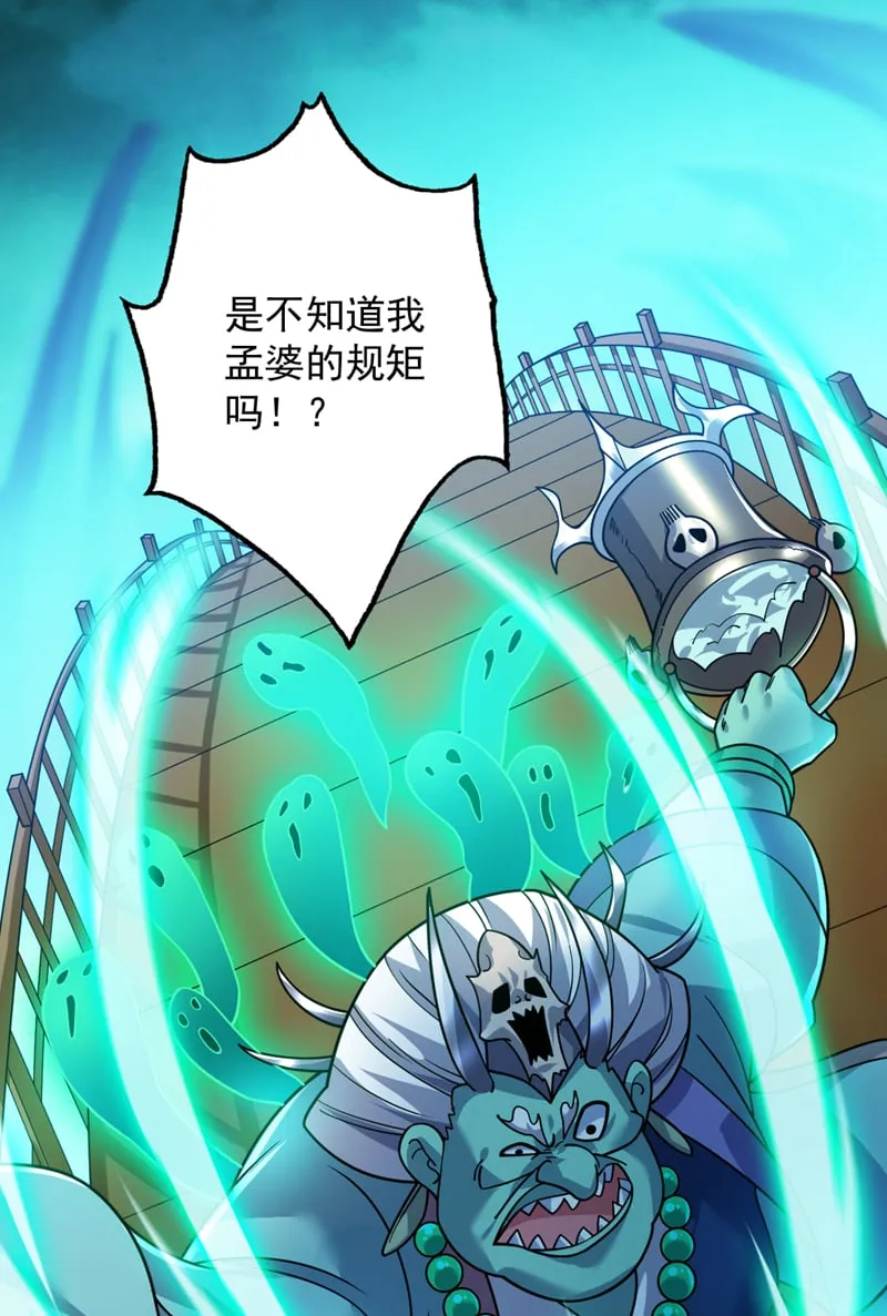 第129话 让你们受苦了 第4页