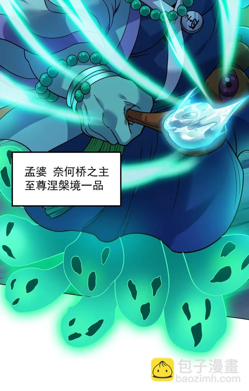 第129话 让你们受苦了 第5页