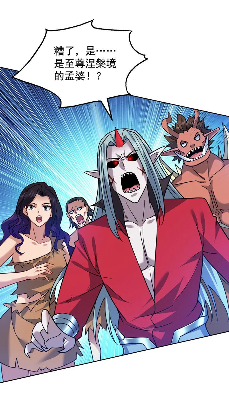 第129话 让你们受苦了 第6页