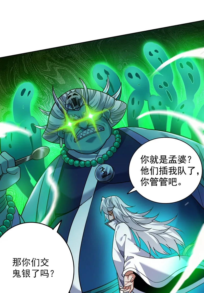 第129话 让你们受苦了 第7页