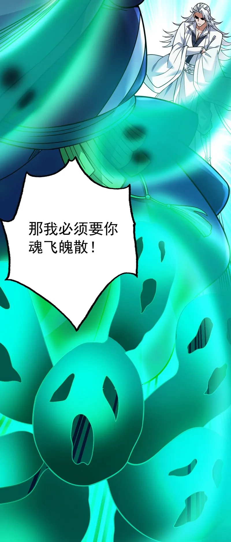 第129话 让你们受苦了 第11页