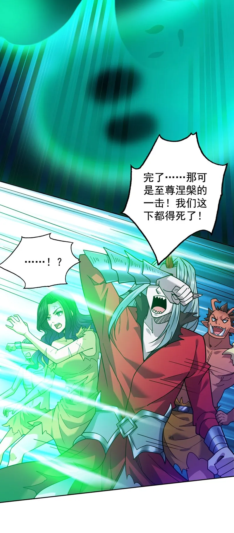 第129话 让你们受苦了 第12页