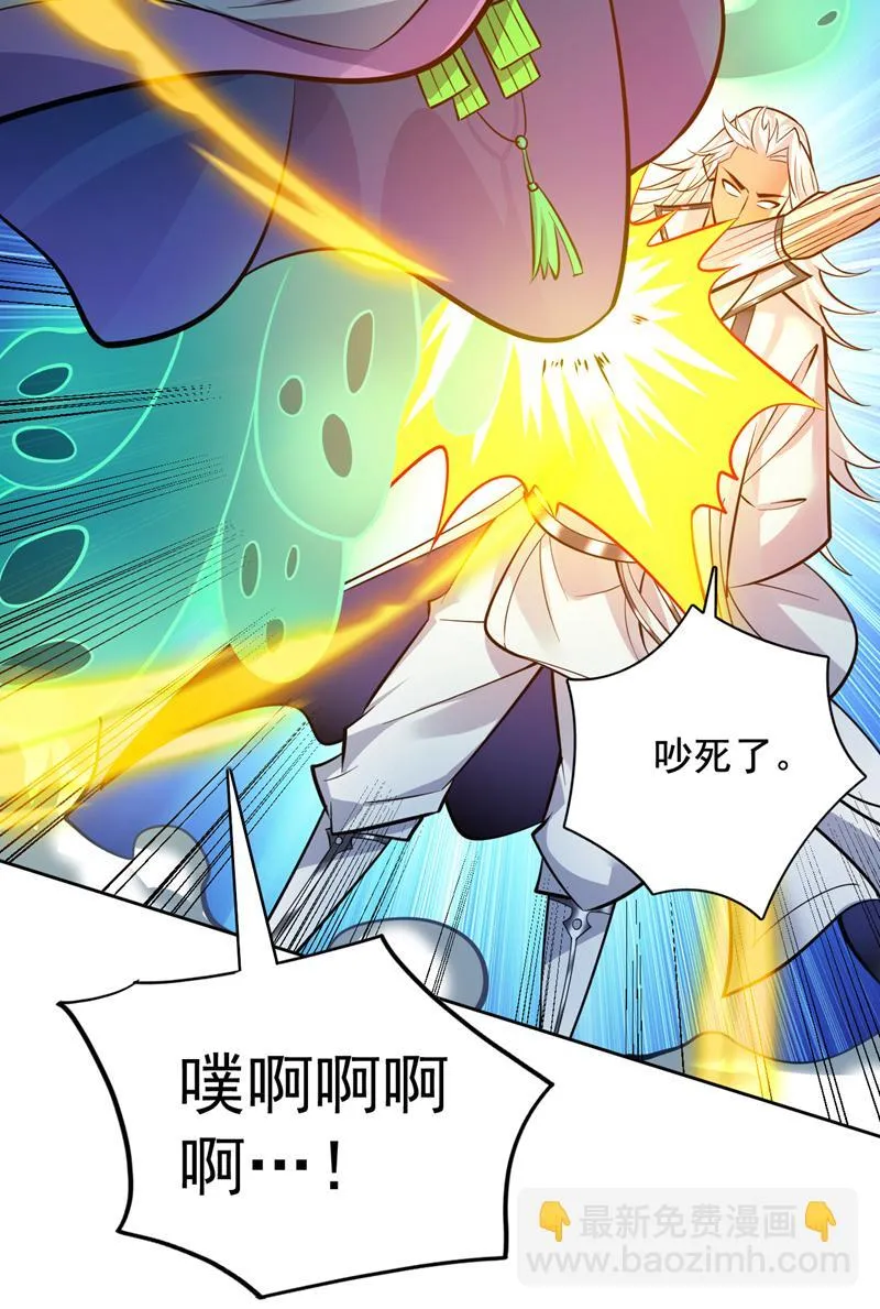 第129话 让你们受苦了 第14页