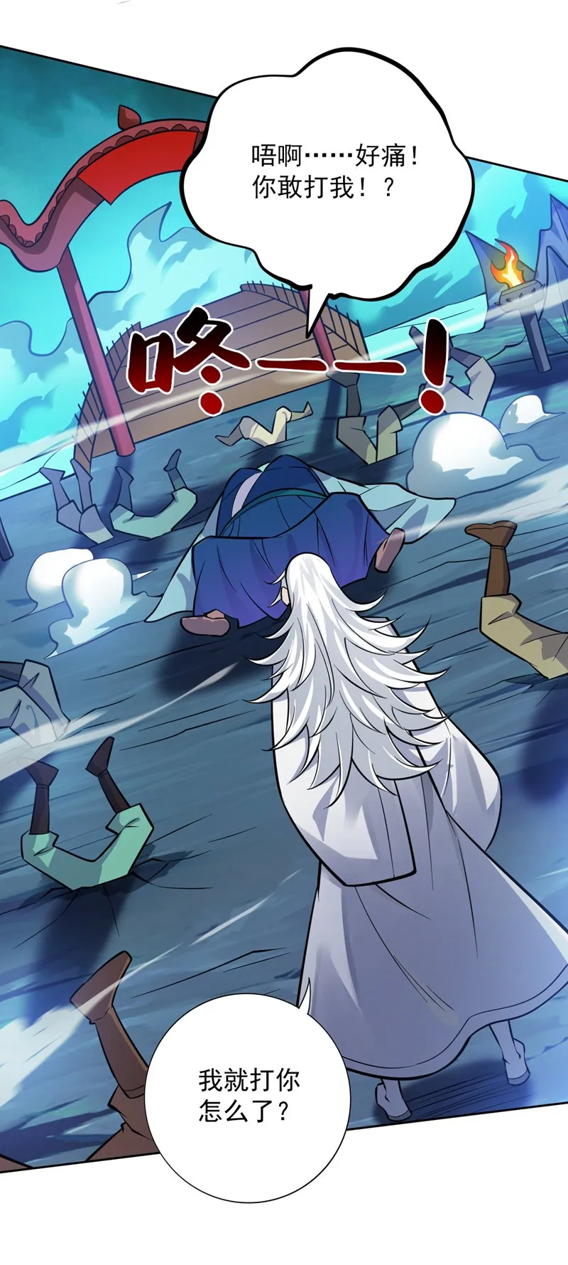 第129话 让你们受苦了 第15页