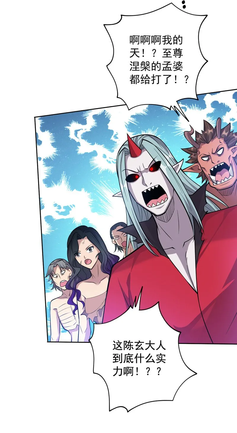 第129话 让你们受苦了 第20页
