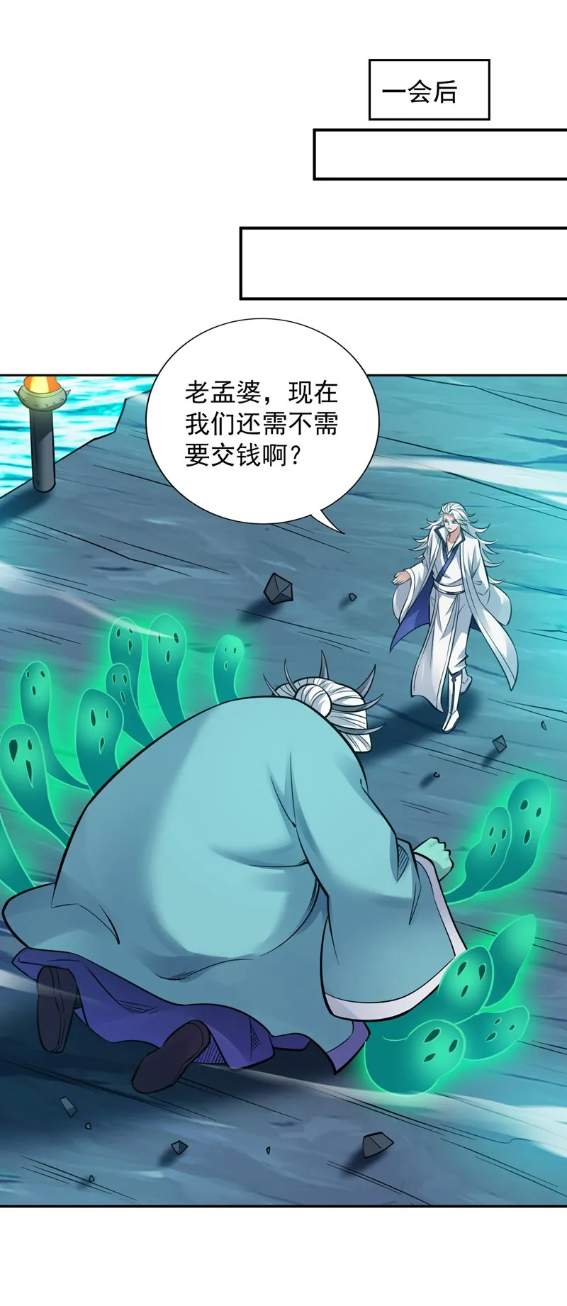第129话 让你们受苦了 第21页