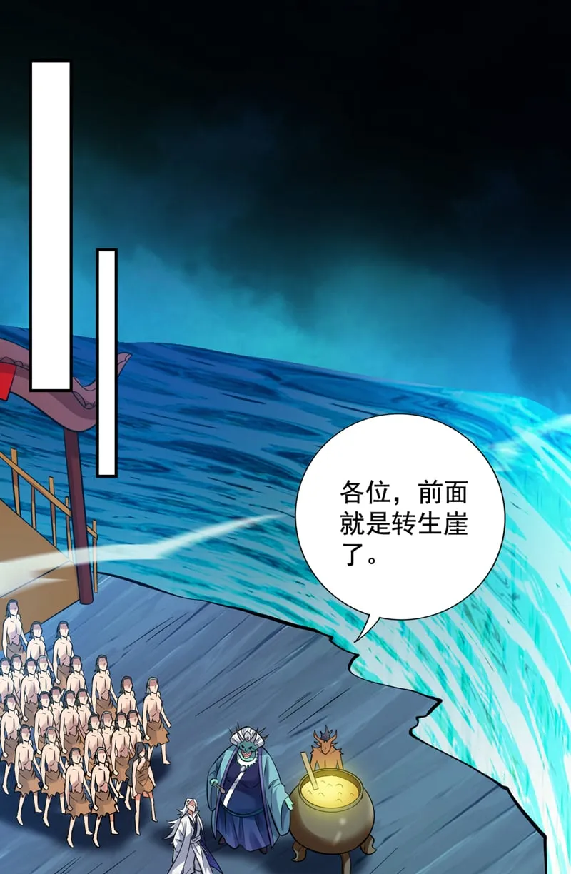 第129话 让你们受苦了 第23页