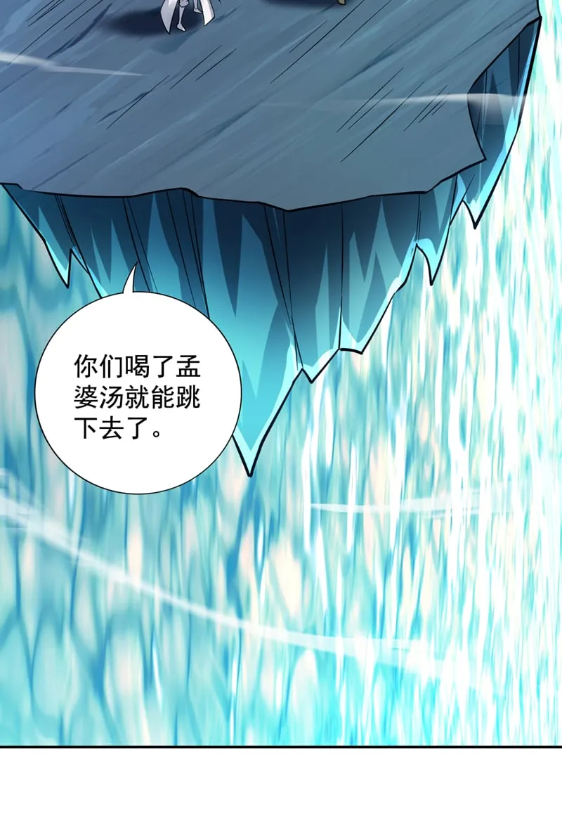 第129话 让你们受苦了 第24页